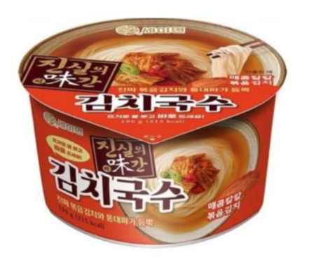 세이면 진실의미간 김치국수